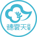穗雲天親子民宿Logo